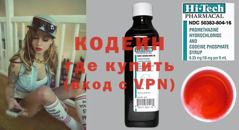 Кодеиновый сироп Lean Purple Drank  гидра как войти  Колпашево 