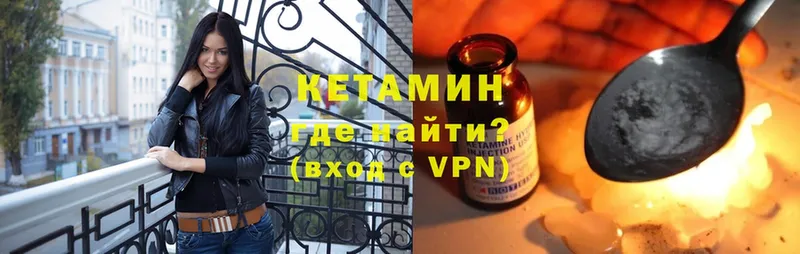 Кетамин ketamine  Колпашево 