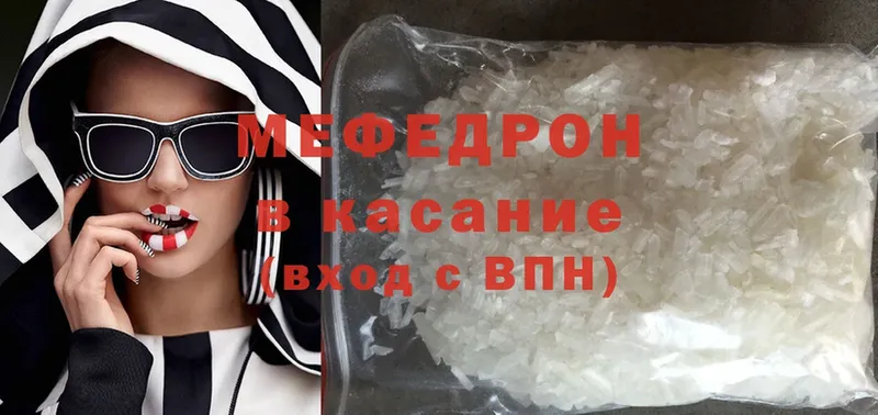 закладки  Колпашево  МЯУ-МЯУ mephedrone 